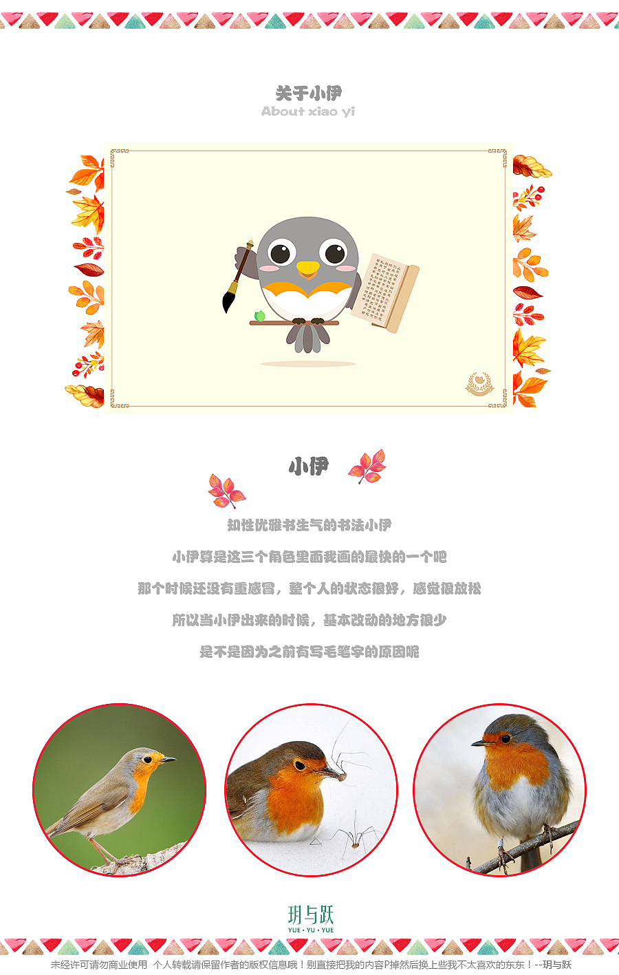 芝芝鸟艺术家园-logo设计-吉祥物设计（图ZMzY3Mjk5NzI=） - IP形象 - 站酷设计师玥与跃原创素材 - 站酷ZCOOL