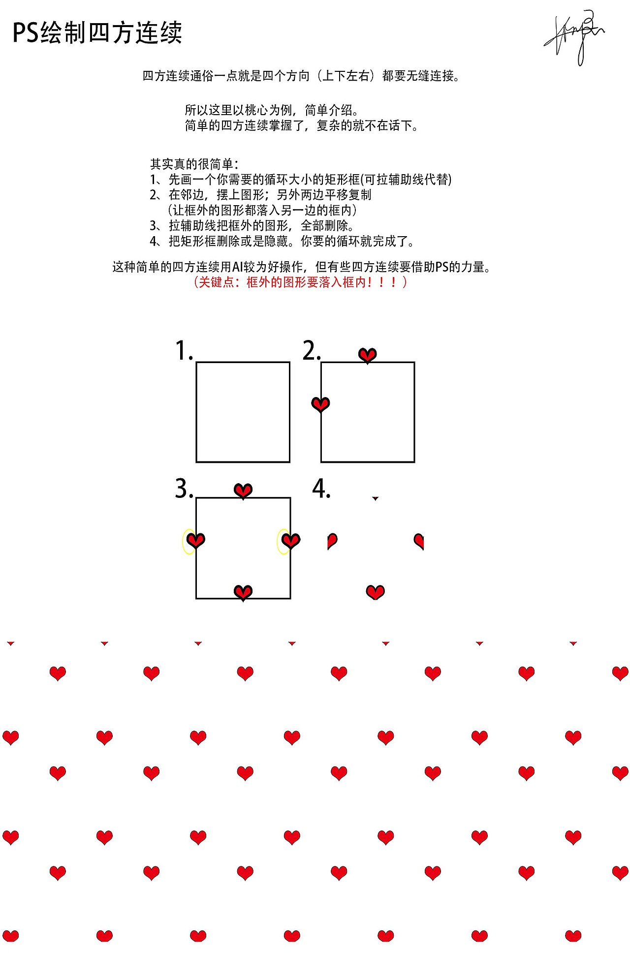 PS 绘制四方连续（图ZMzY4NjMyMjg=） - 图案 - 站酷设计师池王思原创素材 - 站酷ZCOOL