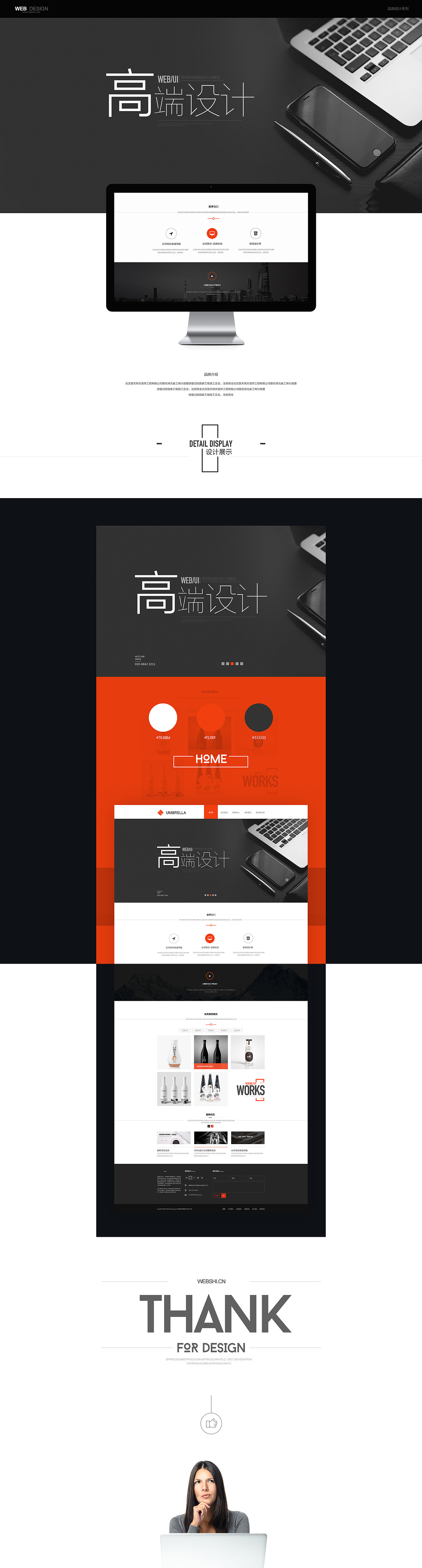 一波企业官网（图ZNzI5NDMwMjg=） - 企业官网 - 站酷设计师清风似影原创素材 - 站酷ZCOOL