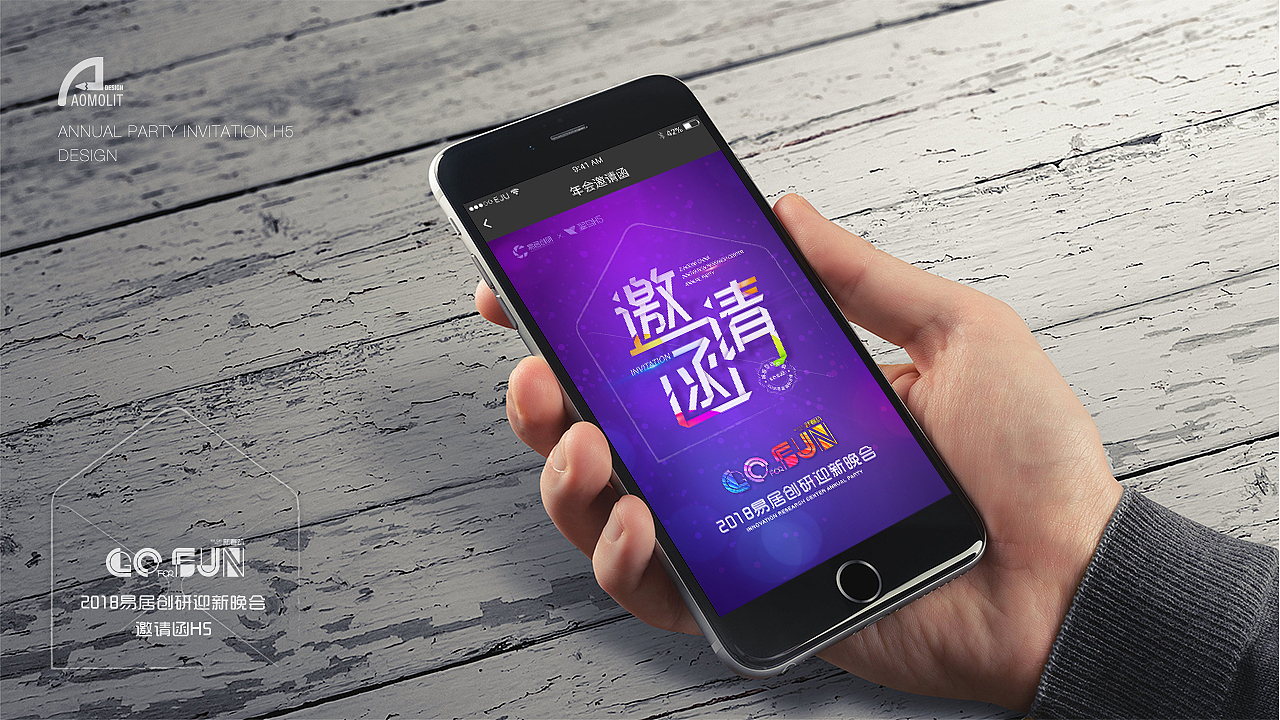 易居创研年会（图ZMTA1MjI0NjQ0） - 其他UI - 站酷设计师aomolitUX原创素材 - 站酷ZCOOL