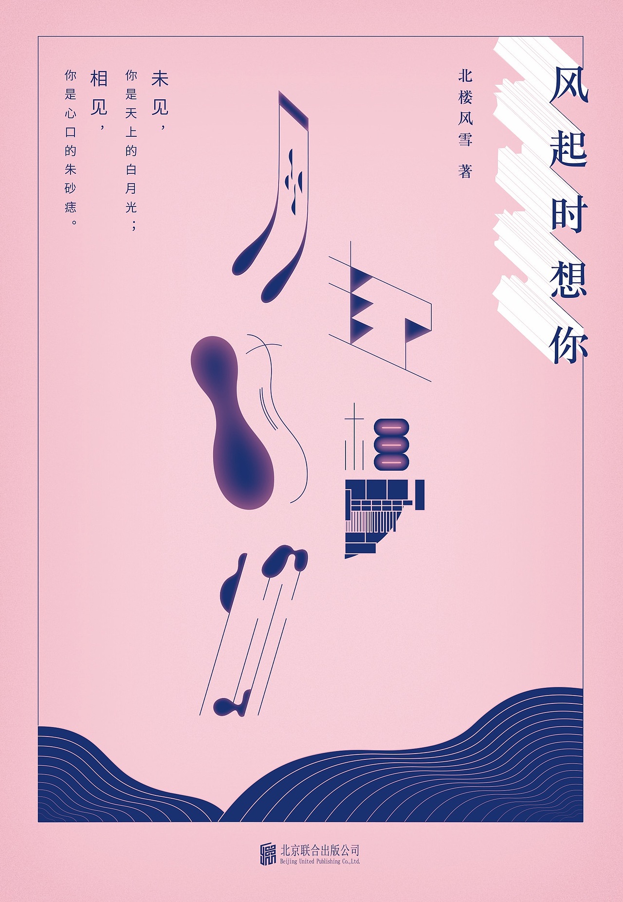  br> br>绘制封面选用姜红,群青的简单配色吸引轻熟独立 br> br>气质