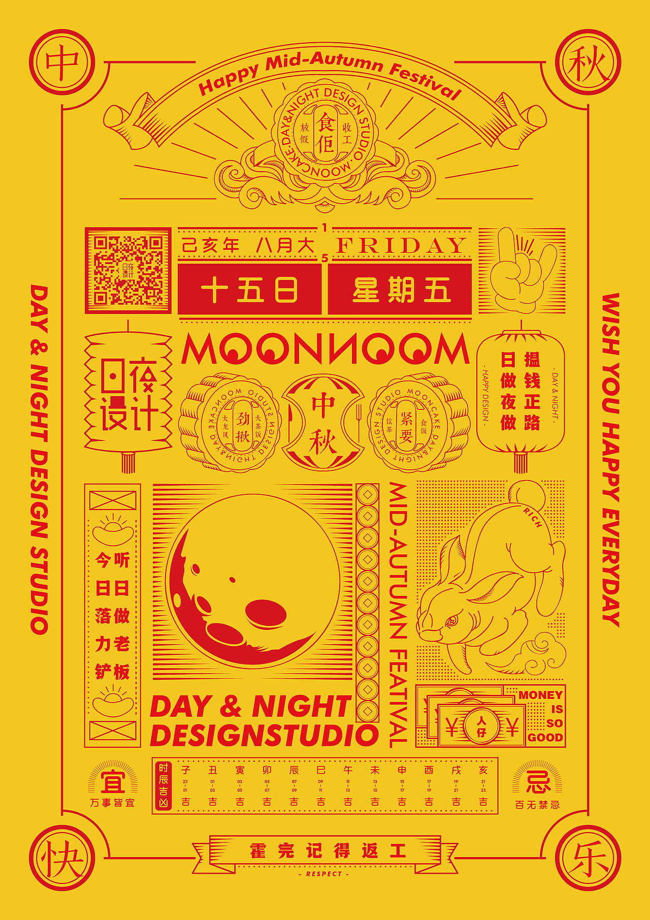 中秋海报设计 & 日夜设计（图ZMTc2MzEwMTI4） - 海报 - 站酷设计师HuoKiki原创素材 - 站酷ZCOOL