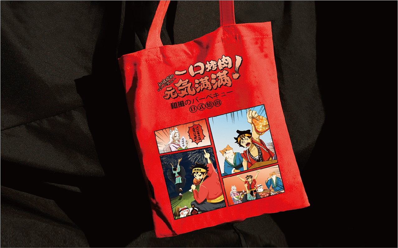 元気满福屋-日式烤肉（图ZMjA4NzE2Nzcy） - 品牌 - 站酷设计师山东尚由菅会会原创素材 - 站酷ZCOOL