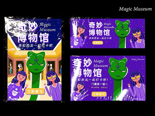 《奇妙博物馆》模拟项目总结