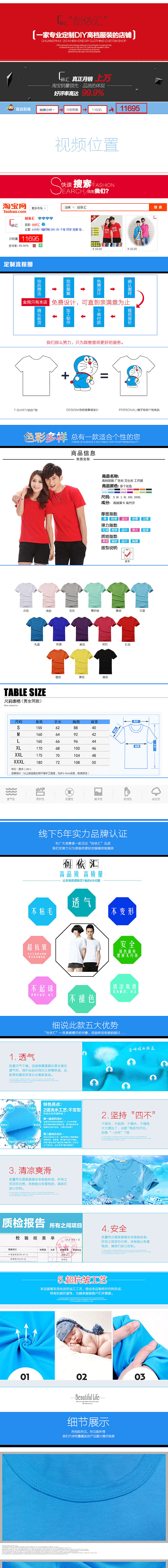 服装定制首页 蓝色版