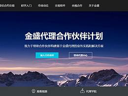 金盛金融GGFSG行业首创贵金属代理开发/扶持神器