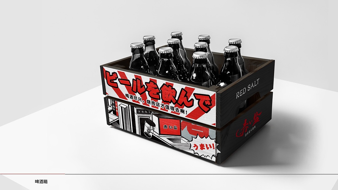 品牌设计: 赤盐——日式炭火烧肉（图ZMTk1ODYwMjI0） - 品牌 - 站酷设计师煎蛋SHANGHAI原创素材 - 站酷ZCOOL
