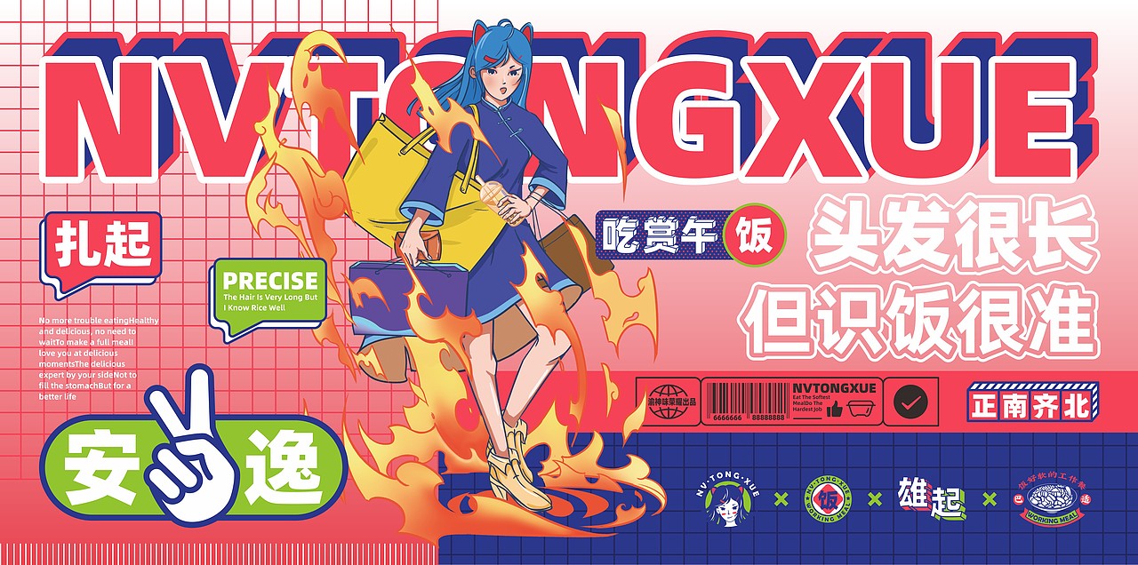 所喜文化：女同学餐饮品牌设计（图ZMjcwNjE4Njcy） - 品牌 - 站酷设计师所喜原创素材 - 站酷ZCOOL