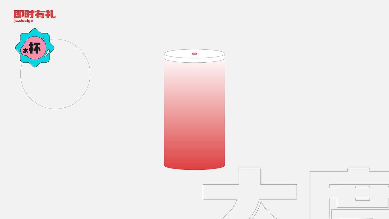 即时有礼(图ZMzA5ODkzMzgw) - 宣传物料 - 站酷设计师明明喜爱原创素材 - 站酷ZCOOL