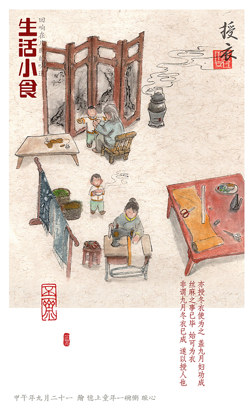 生活小食（图ZMjAzNzE3NTI=） - 宣传物料 - 站酷设计师旷野呼求原创素材 - 站酷ZCOOL