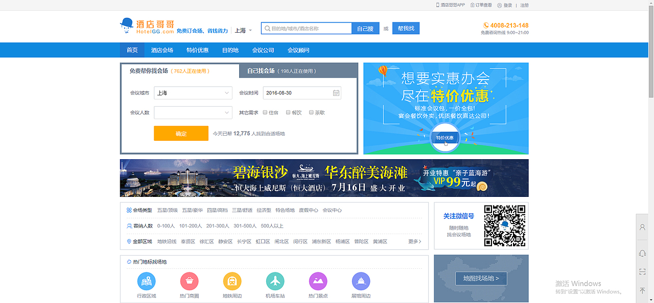 公司各种banner等