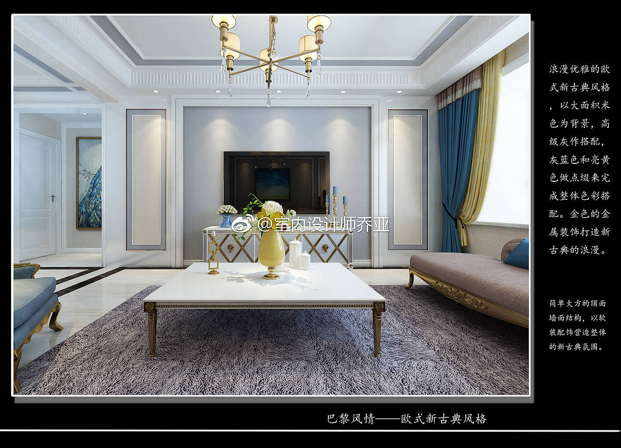 法式新古典风格（图ZOTU5MzI0MjA=） - 家装设计 - 站酷设计师乔亚设计原创素材 - 站酷ZCOOL