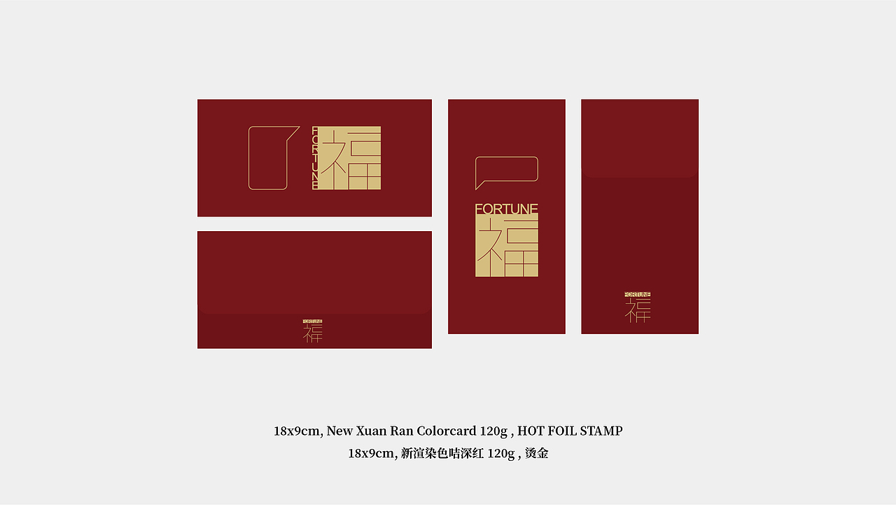 红包-福（图ZMTIyNjIxNjEy） - 包装 - 站酷设计师Jackking_原创素材 - 站酷ZCOOL