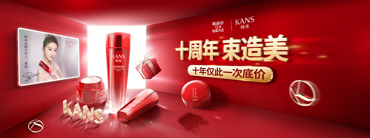 2018韓束品牌海報設(shè)計之秋冬篇（美妝護膚品）（圖ZMTM3ODgwNzc2） - 其他平面 - 站酷設(shè)計師玲醬_原創(chuàng)素材 - 站酷ZCOOL