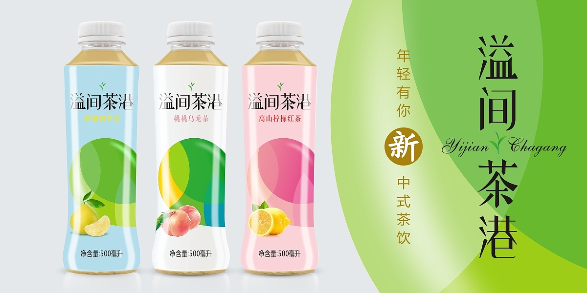 中式茶饮包装设计 柠檬红茶包装设计 蜜桃乌龙茶包装设计 柚子茶包装设计 网红茶包装设计 塑料瓶饮料包装设计 饮料包装设计 郑州突破包装设计