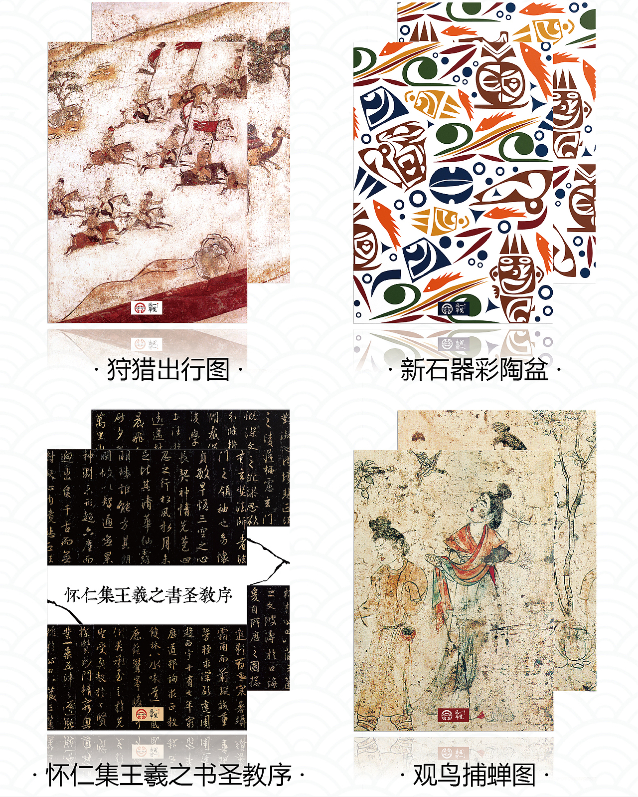 陕西历史博物馆文物文件夹系列（图ZMTUyNjg5OTU2） - 生活用品 - 站酷设计师一览风华原创素材 - 站酷ZCOOL