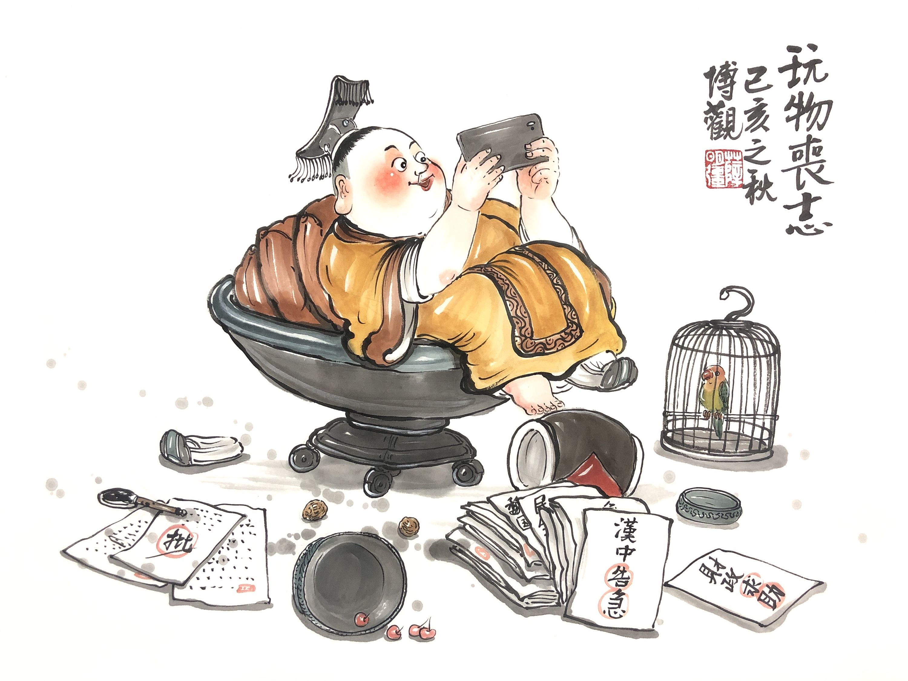 幼三国之怡然自得