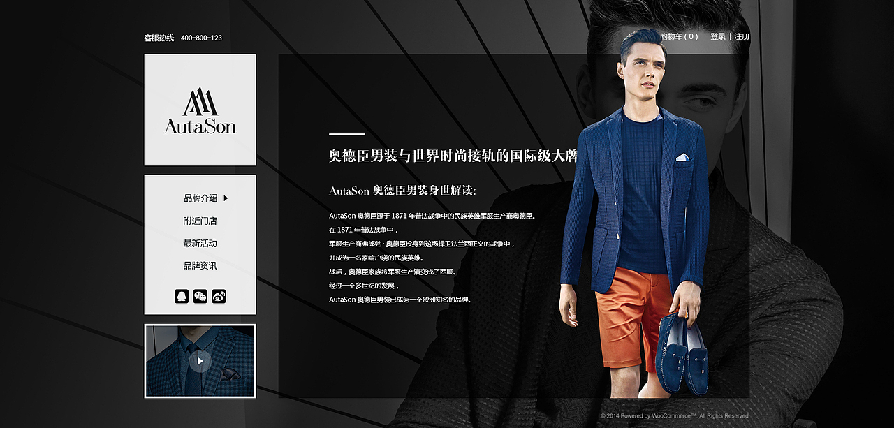 网站设计作品整理