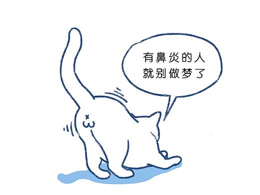 鼻炎漫画