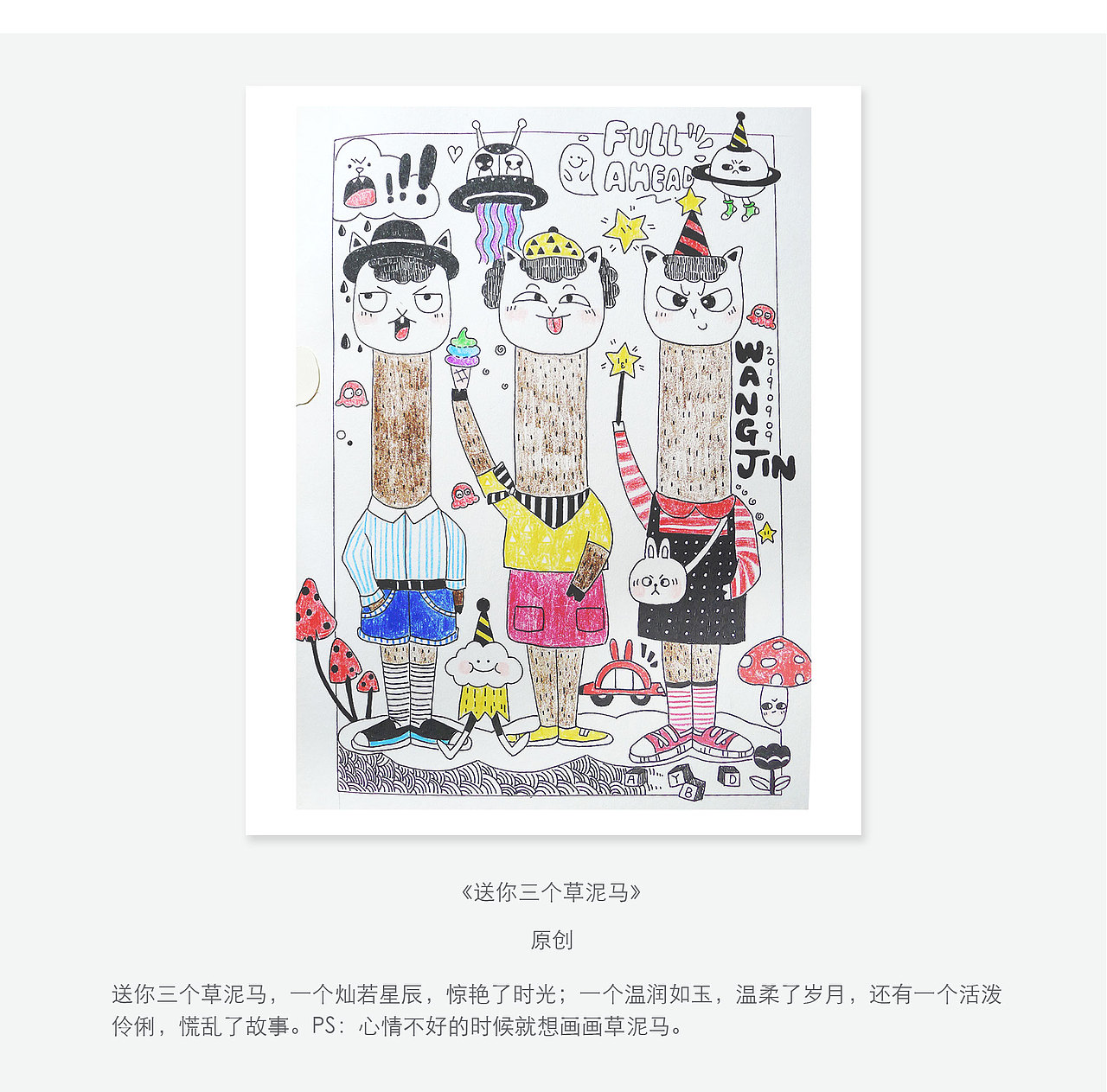 2019年日常手绘插画练习（图ZMTc4ODI2NzE2） - 创作习作 - 站酷设计师十月wangjin原创素材 - 站酷ZCOOL