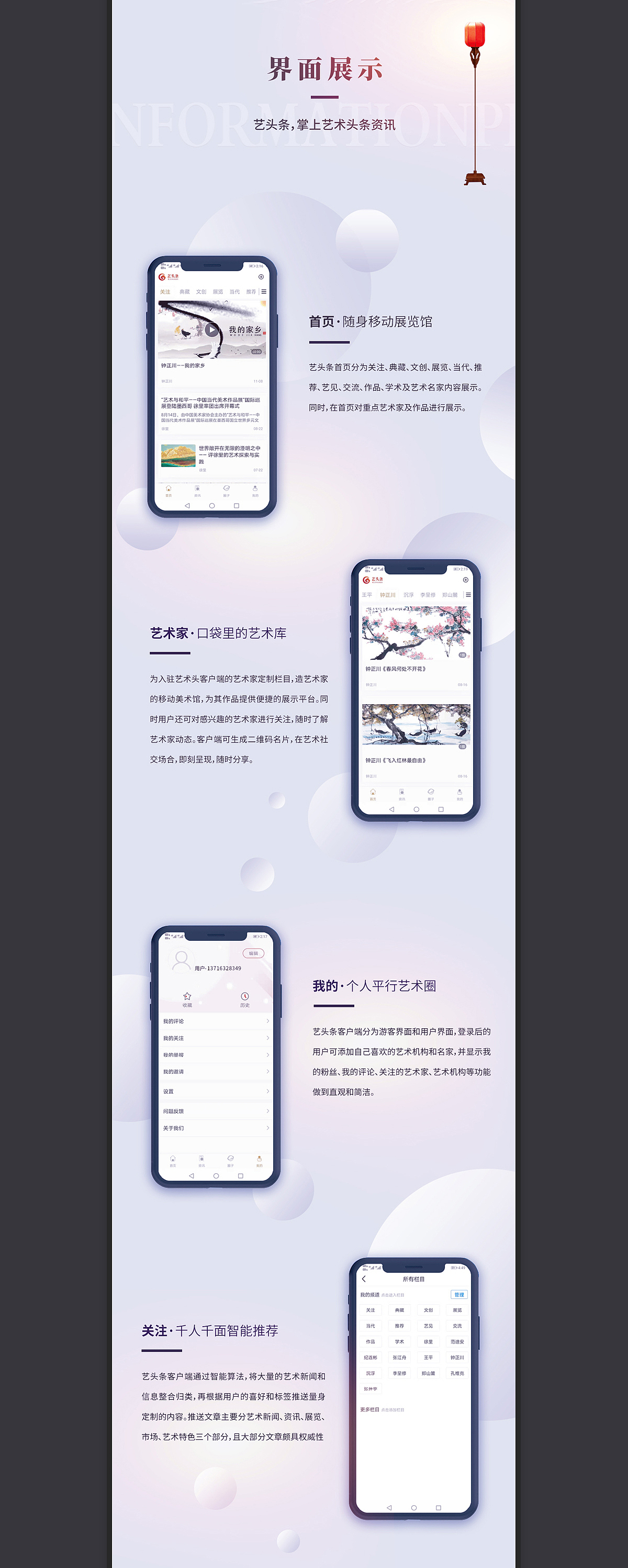 ui展示（图ZMjA3NTU2NDI0） - APP界面 - 站酷设计师小娜娜zhanku原创素材 - 站酷ZCOOL