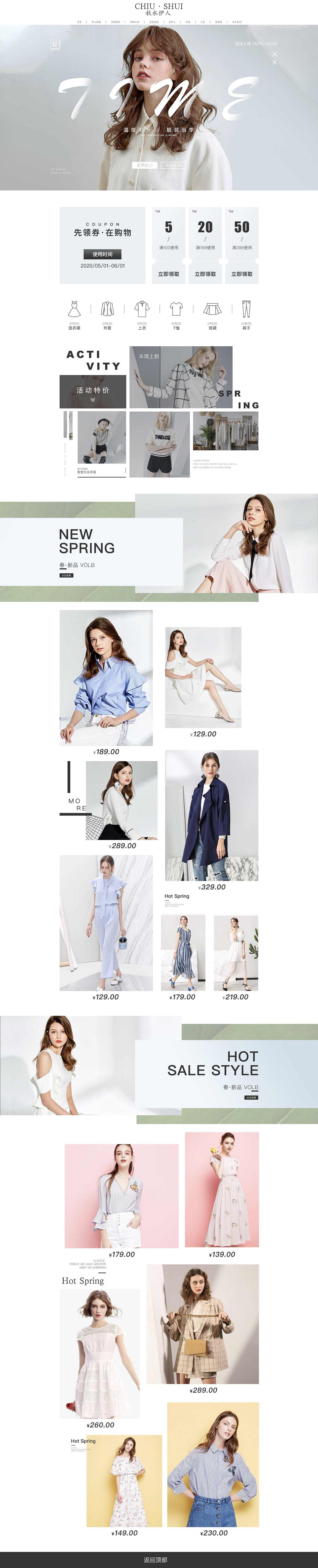 电商首页（图ZMjIxMTUzOTUy） - 电商 - 站酷设计师Take_root原创素材 - 站酷ZCOOL