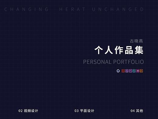 個人作品集（個人主頁-ZNTkwMTU4MTI=） - 其他 - 站酷設(shè)計師古曉燕原創(chuàng)素材 - 站酷ZCOOL