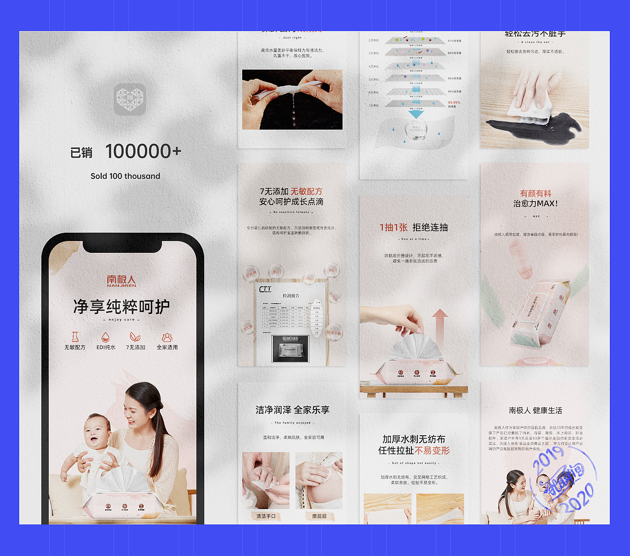 2019年南极人电商设计总结（图ZMTk2NTQ2ODQw） - 电商 - 站酷设计师王里相心设计原创素材 - 站酷ZCOOL