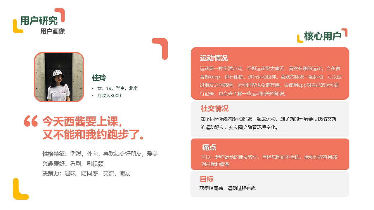 「中国产品设计大赛映客站-赛季三」5G运动社交—动森（图ZMjI5MTgyOTMy） - 交互/UE - 站酷设计师阿布Gab原创素材 - 站酷ZCOOL