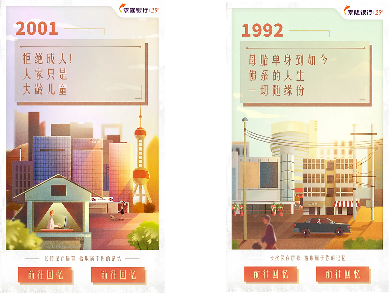 2016～2021公司的插畫(huà)部分作品（圖ZMjg5ODI1OTgw） - 商業(yè)插畫(huà) - 站酷設(shè)計(jì)師Ga_YoungT_T原創(chuàng)素材 - 站酷ZCOOL