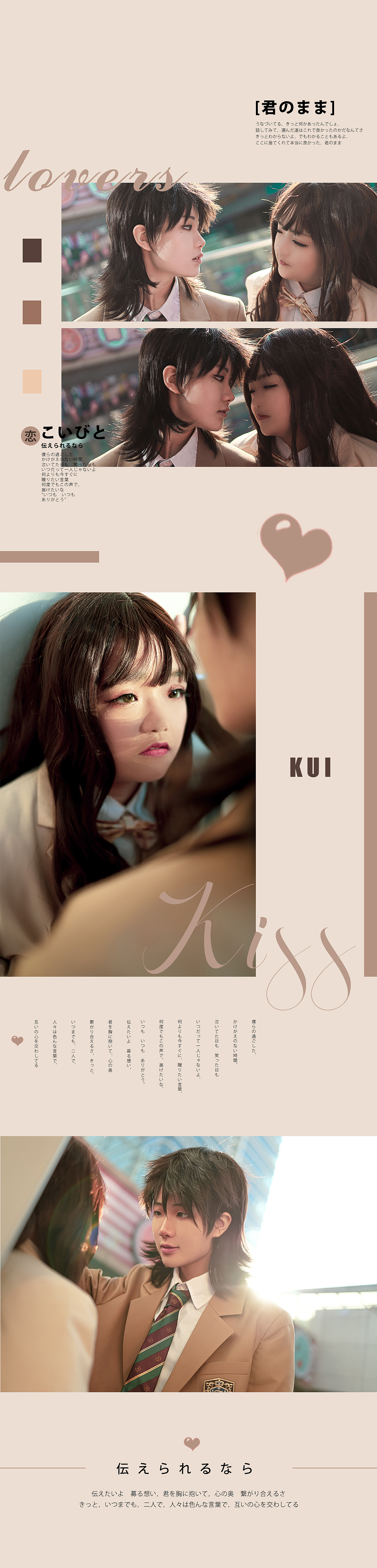 JK杂志排版 人像排版设计 平面设计（图ZMjk3NDc3NDc2） - 海报 - 站酷设计师喵喵猫熊原创素材 - 站酷ZCOOL