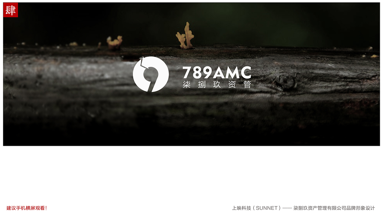 789资产管理公司LOGO（图ZNjU2MTg3NDQ=） - Logo - 站酷设计师yeats原创素材 - 站酷ZCOOL