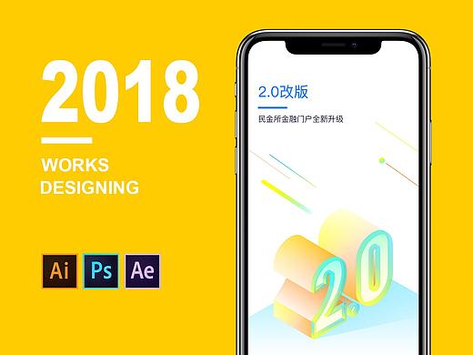 民金所APP闪屏设计（个人主页-ZMjU2NzUxODg=） - APP界面 - 站酷设计师上党小张原创素材 - 站酷ZCOOL