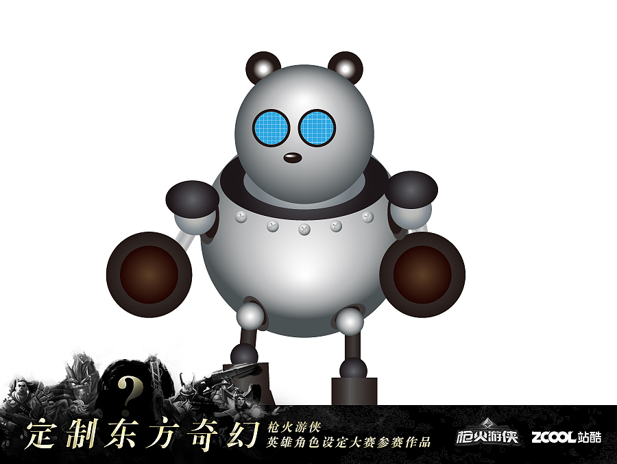 機(jī)械熊貓-肥霸（圖ZMTA0OTM0OTg0） - 概念設(shè)定 - 站酷設(shè)計(jì)師jacky3362原創(chuàng)素材 - 站酷ZCOOL
