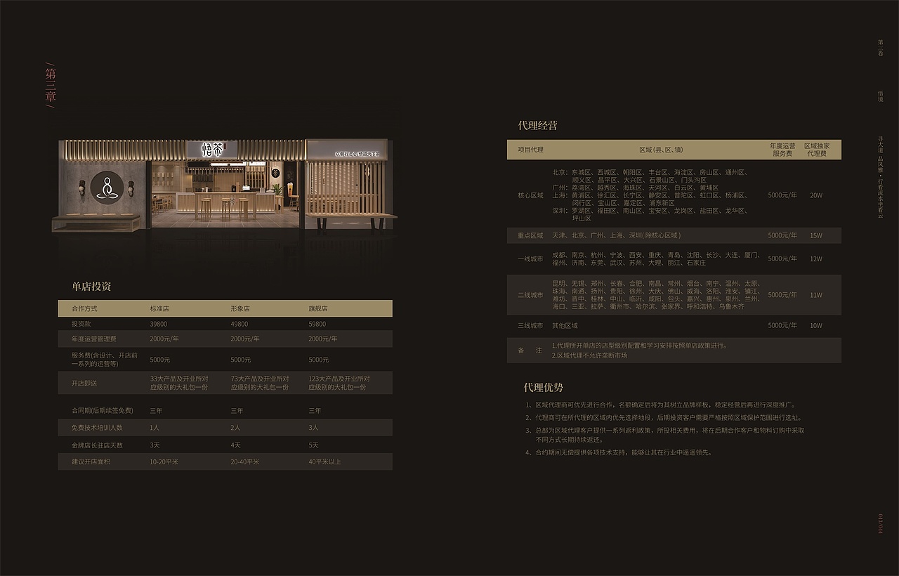 悟茶品牌手册（图ZMTExMTk4Njc2） - 书籍/画册 - 站酷设计师xueyaqiang原创素材 - 站酷ZCOOL