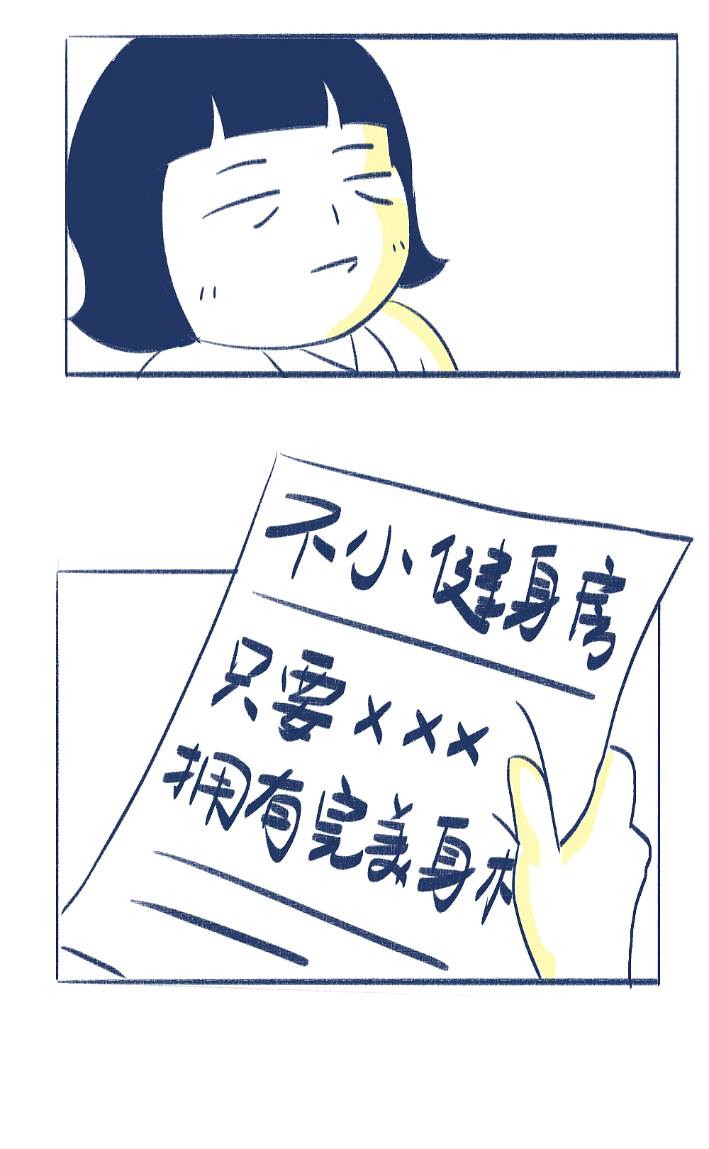 原来我们都一样