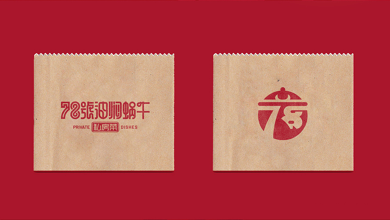 品牌logo提案作品集（图ZMjcxNjMwOTg0） - 品牌 - 站酷设计师柳涛刚原创素材 - 站酷ZCOOL