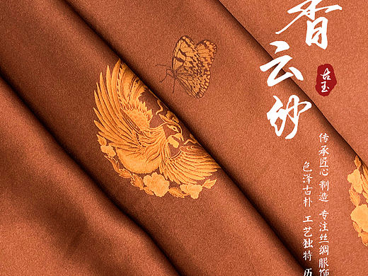 面料首页+详情