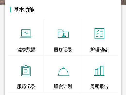 养老院lite子女端