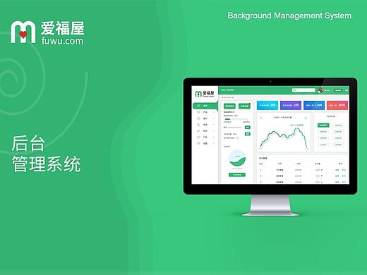 企业后台