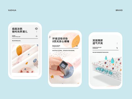 天猫淘宝/隔尿垫详情页
