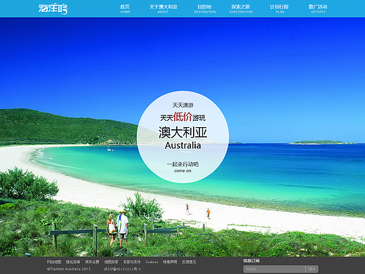 旅游网站广告页（个人主页-ZMTI2ODI4NzI=） - 运营设计 - 站酷设计师海洋女神原创素材 - 站酷ZCOOL