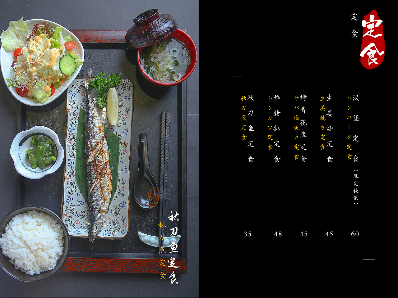 石龙灯火居酒屋餐牌设计（图ZOTc0MjcwNjA=） - 其他平面 - 站酷设计师chanyikbun原创素材 - 站酷ZCOOL