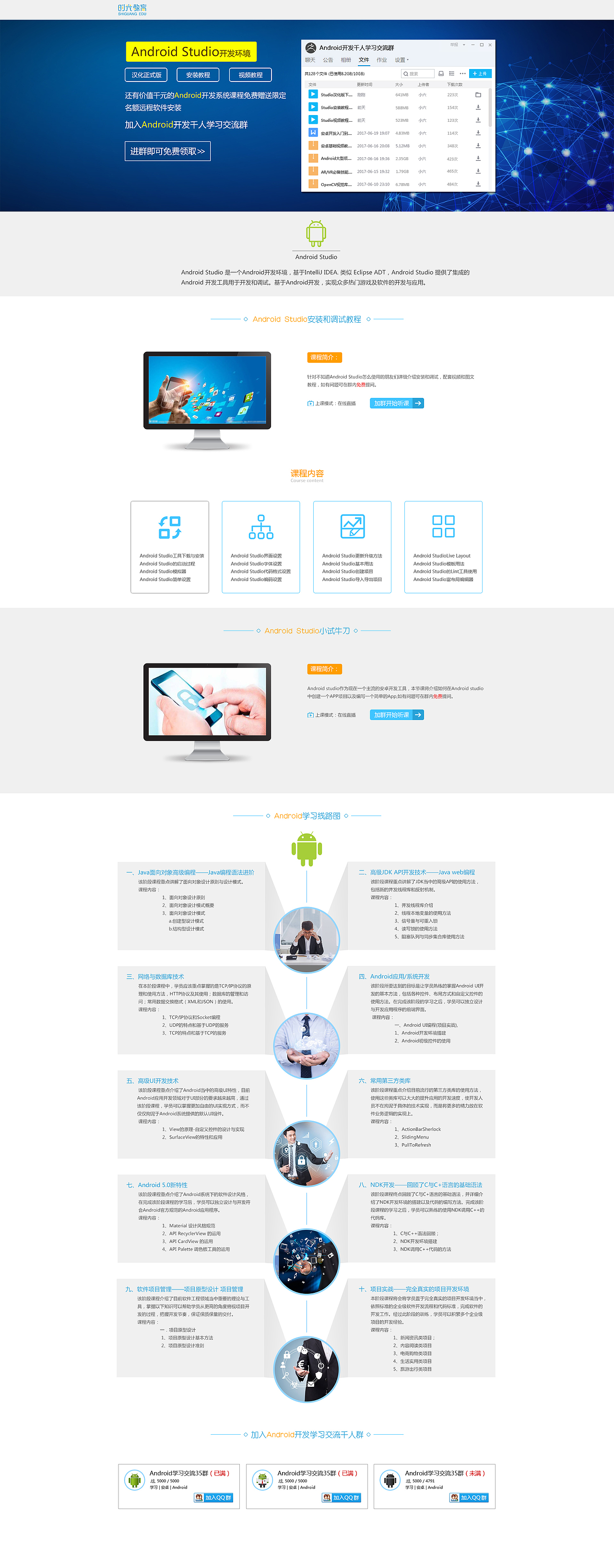Android（图ZMTA2OTcxNDc2） - 其他网页 - 站酷设计师懒得取名字原创素材 - 站酷ZCOOL