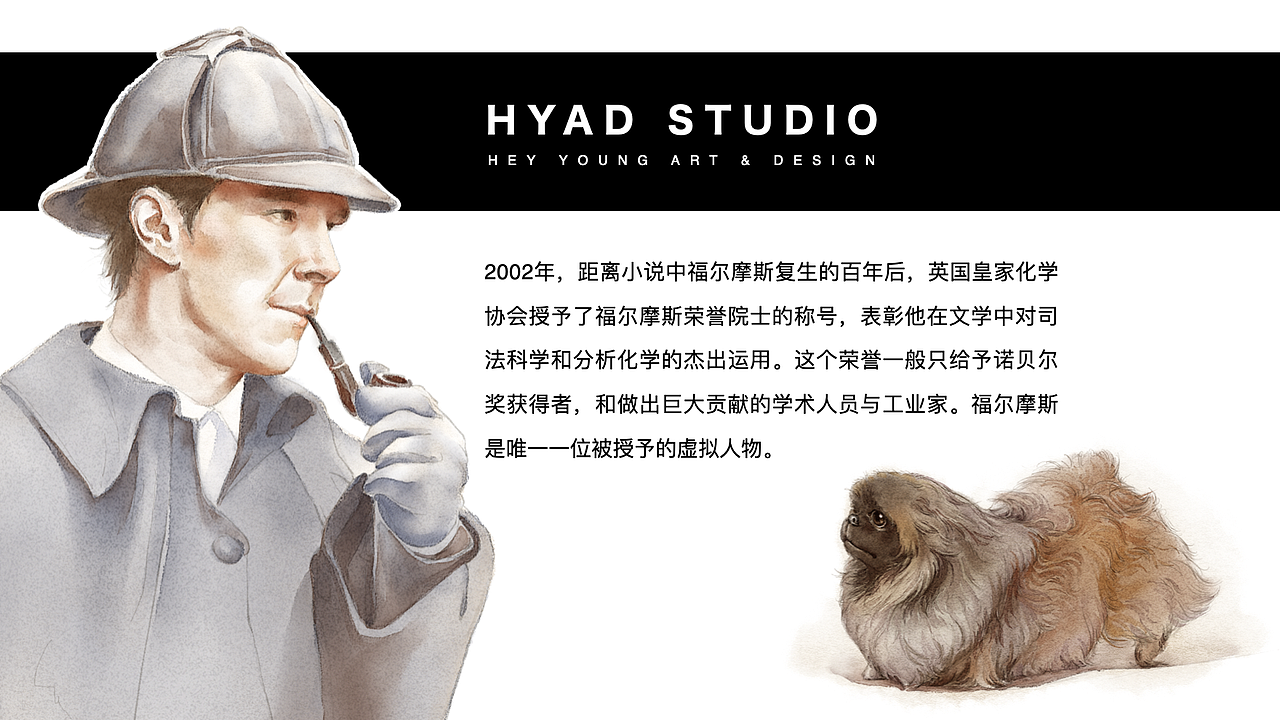 福尔摩斯探案集（图ZMjUwNjk1NTE2） - 儿童插画 - 站酷设计师HYAD黑羊艺术原创素材 - 站酷ZCOOL