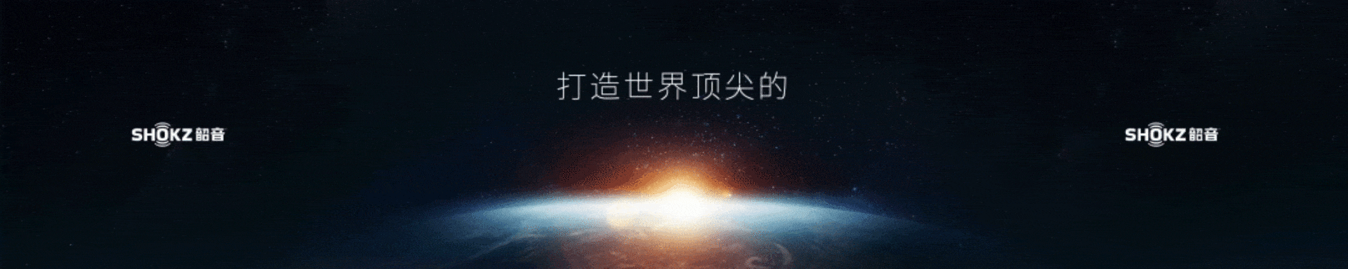 Keynote：2022年Shokz韶音耳机新品发布会（图ZMjkyODg5ODUy） - PPT/Keynote - 站酷设计师夺幕传媒原创素材 - 站酷ZCOOL