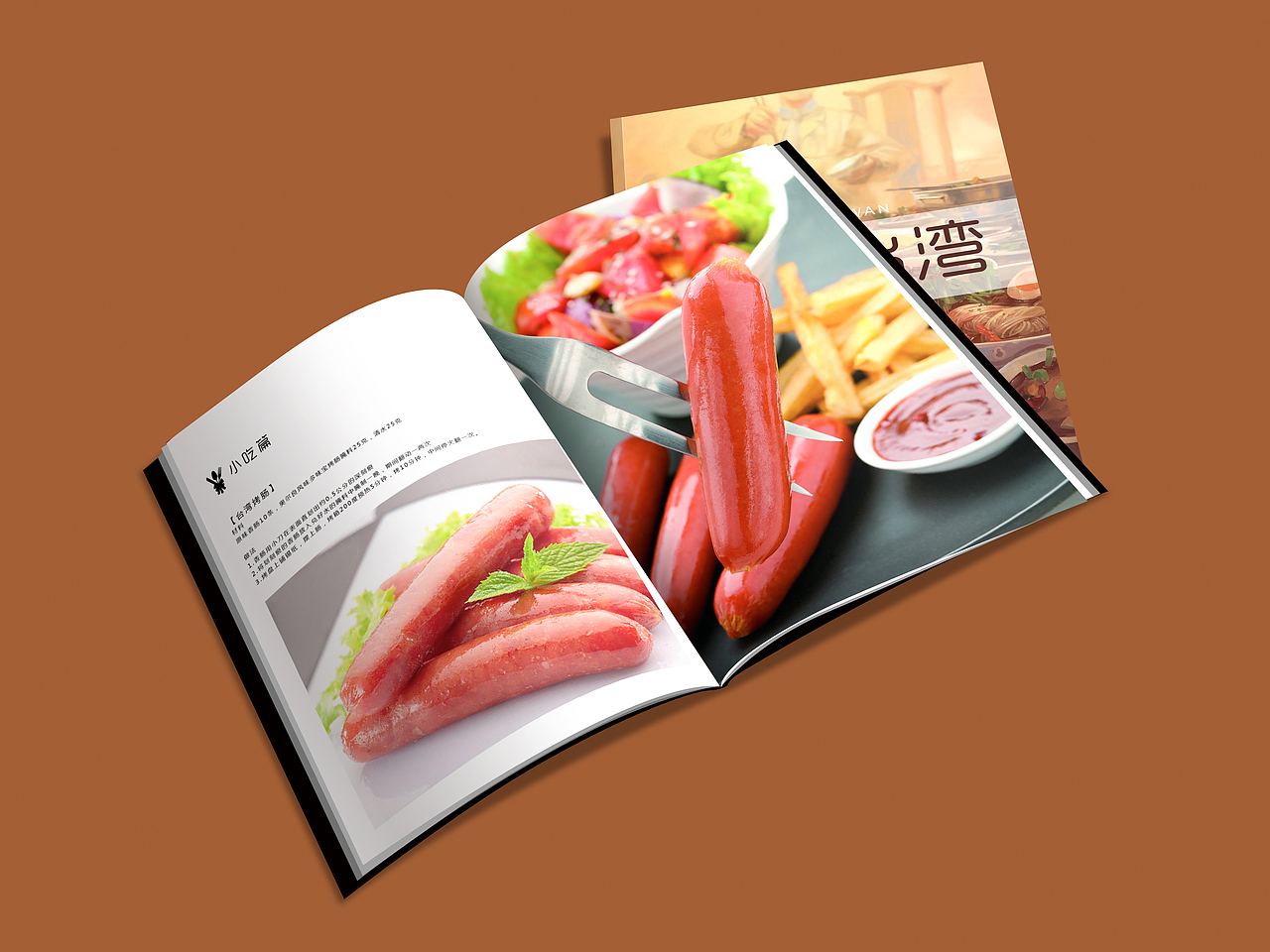 美食画册
