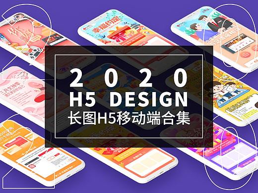 2020中信银行移动端长图H5合集