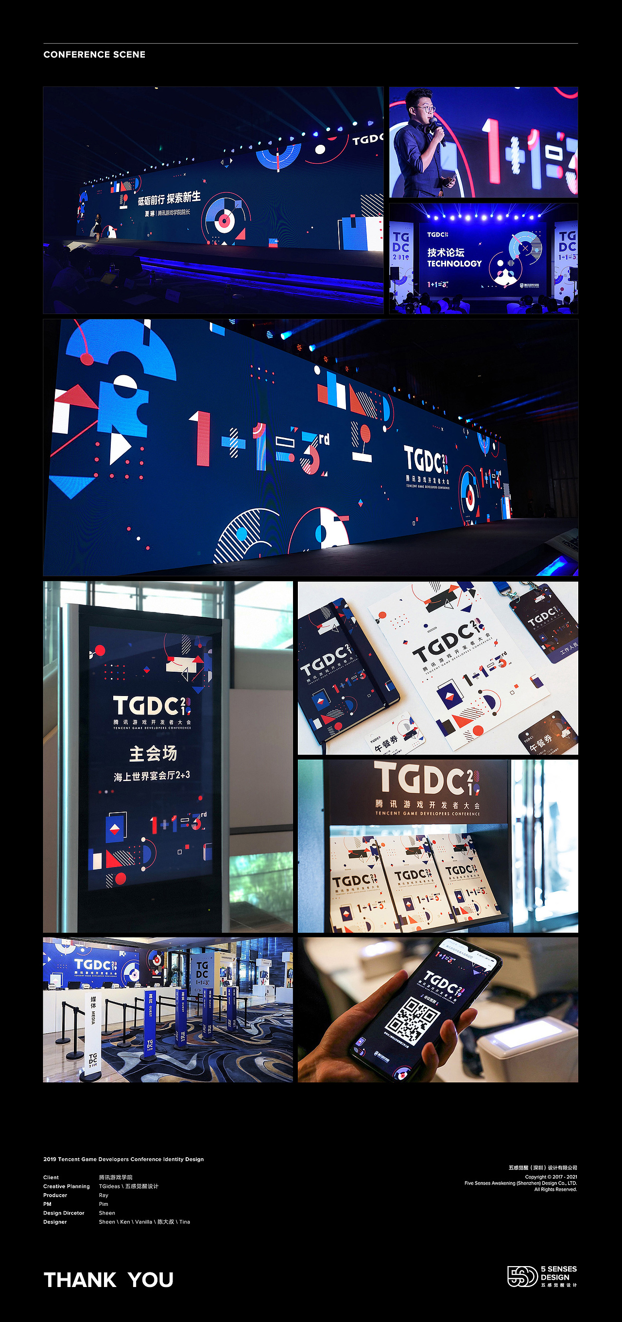 TGDC 2019 腾讯游戏开发者大会视觉识别系统设计