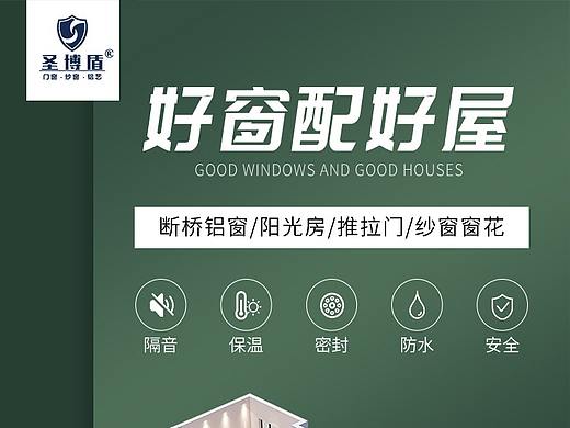门窗落地页/推广页/着落页